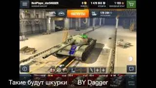 Нужны ли такие шкурки?