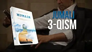 3-қисм | 