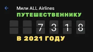 Карта для путешественника: Tinkoff All Airlines, бонусы, страховка для Бали - Полный Обзор 2021