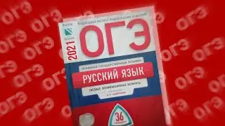 HOW TO PASS THE OGE IN RUSSIAN