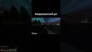Американское РП #2  #unturned #унтюрнед #rp