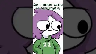 Аниматоры VS Найс | анимация 