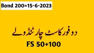 Bond 200 = 15-6-2023 Single Forcast[prizebond guess paper]