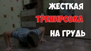 НЕ РАСТЕТ ГРУДЬ?ЭТО ВИДЕО ДЛЯ ТЕБЯ