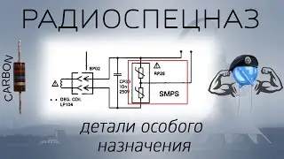 Композитный резистор, варистор, позистор и другие