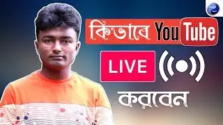 How to Live Stream on YouTube from Mobile | How to Live Stream on YouTube