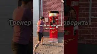 А ты сколько выбивал ?