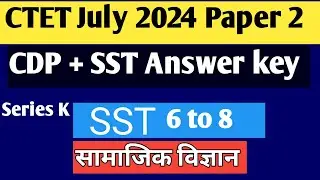 CTET JULY 2024 Paper 2 Answer key / CDP Answer key/ SST Answer key