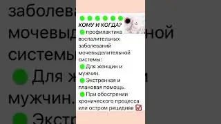 Цистит что делать , когда уже ни чего не помогает 