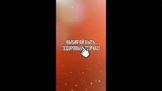Укрепи иммунитет.  Smart Chaga. Продукт Российской компании NRG.