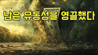 대선 직전 달러 유동성 비상났다. 연준도 쉬쉬하는 역레포잔고 급감 !