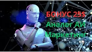 AI Performance .  Аналог АИ маркетинга.