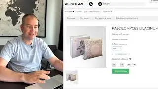 Універсальний біо захист від шкідників і нематоди