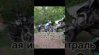 альфа #мото #альфа #альфавалит #мотопокатушка