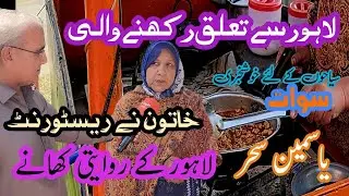 Woman from Lahore has Opened a Restaurant in Swat | Exploring Famous Restaurant on the Way to Kalam