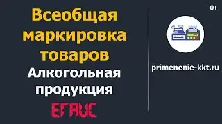What is the USAIS and gift accounting systems for alcohol products in Russia