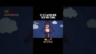 키 크고 싶다면 밤에 가장 먼저 내려놓아야 하는 것! #shorts