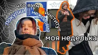 58. куча покупок, эра атаки титанов и межсессия 