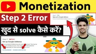 Step 2 Error Setup Google Adsense 2023 | Fix In Adsense Step 2 Error | You have an Existing Adsense