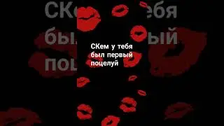 Напиши в комментариях