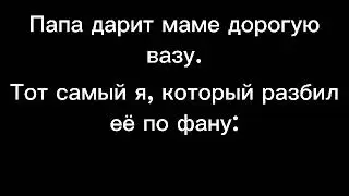 Папа дарит маме дорогую вазу