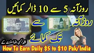 Earn daily 5 to 10 dollr through staked wallet