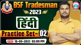 BSF Tradesman 2023, BSF Hindi Practice Set 02, BSF Tradesman Hindi PYQs, BSF Hindi By Neeraj Sir