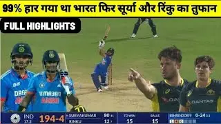 IND vs AUS T-20 Series | India vs Australia 1st T-20 Series full highlight | crickete news #indvsaus