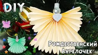 DIY Christmas Angel / New Year's decor / How to make gifts / Ideas 