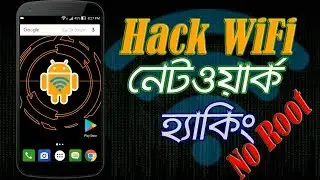 How To Control Your Friend's Router [WiFi] Bangla By TechiStorm