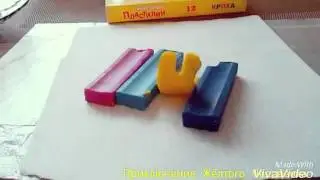 Приключение Жёлтого человечка-мультфильм из пластилина-Появление человечка.