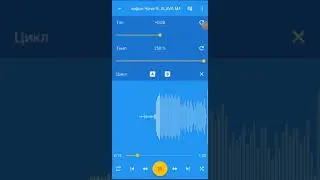Слушаем легендарную пыль на 250% ускорение. Легендарной пыли год😃😃