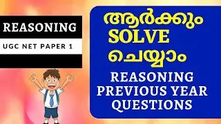 ആർക്കും Solve ചെയ്യാം Paper1 Reasoning|UGC Net Paper1|Padavukal