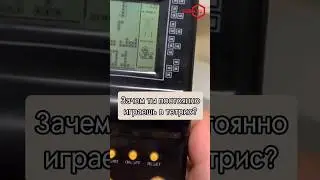 Тетрис - учитель строителя