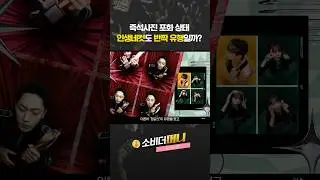 결국은 유행은 유행일까..