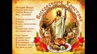 Христос Воскресе!🕊🥚🧁 Пасхальный перезвон🕊