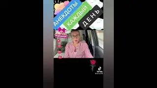 Про токаря и мастера! Анекдоты ТИК ТОК! 