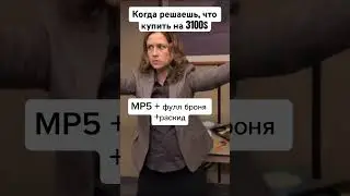 Когда думаешь, что купить на 3100$ (Standoff 2)