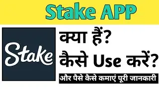 Stake App Kaise Use kare | Stake App Withdrawal | How to Use Stake App | Stake App Download