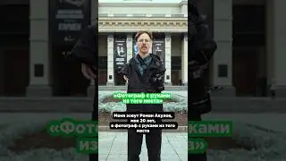 «Фотограф с руками из того места»