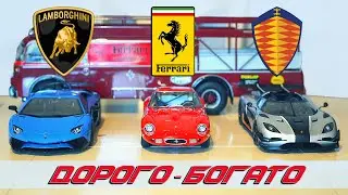 1:18 Ferrari 250 GTO, Lamborghini Aventador SV, Koenigsegg One:1, Fiat 642 RN2 [Unboxing]