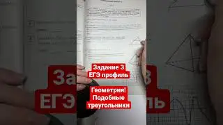 ЗАДАНИЕ 1|ЕГЭ ПРОФИЛЬ| Площадь треугольника ABC равна 52, DE-средняя линия, параллельная стороне AB.