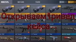 Открытие кейсов Standoff2.