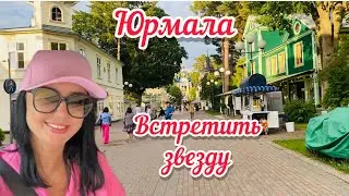 Vlog💚КОГО ТОЛЬКО НЕ ВСТРЕТИЛИ // СВАДЬБА // ВЕЗДЕ УСПЕЛИ // ЛАТВИЯ //