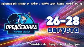 27.08.2022. 
