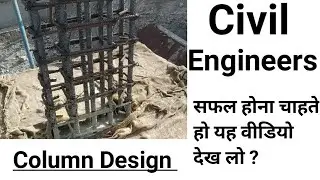 How to Find minimum Distance between column verticle Bar ,Stirrup spacing ,Stirrup Dia , Failure etc