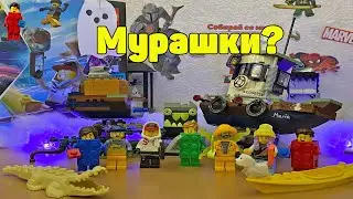 Хэллоуин LEGO Hidden Side 70419 Обзор на Старый рыбацкий корабль