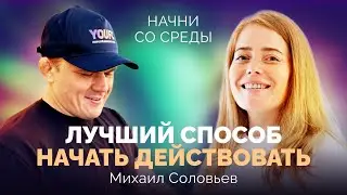 Лучший способ начать действовать — фрилайн от YouFC