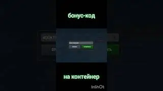 Бонус-код на контейнер \ 400KTGBONUS