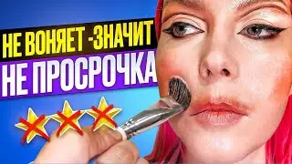 ОДНА СТРЕЛКА НА НАС, ДРУГАЯ НА КАВКАЗ / Обзор салона красоты в Москве